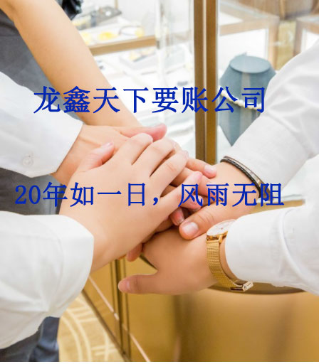 仙居要账公司